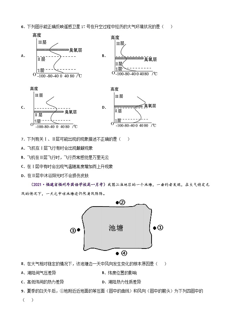 期末试卷02(原卷版)第2页