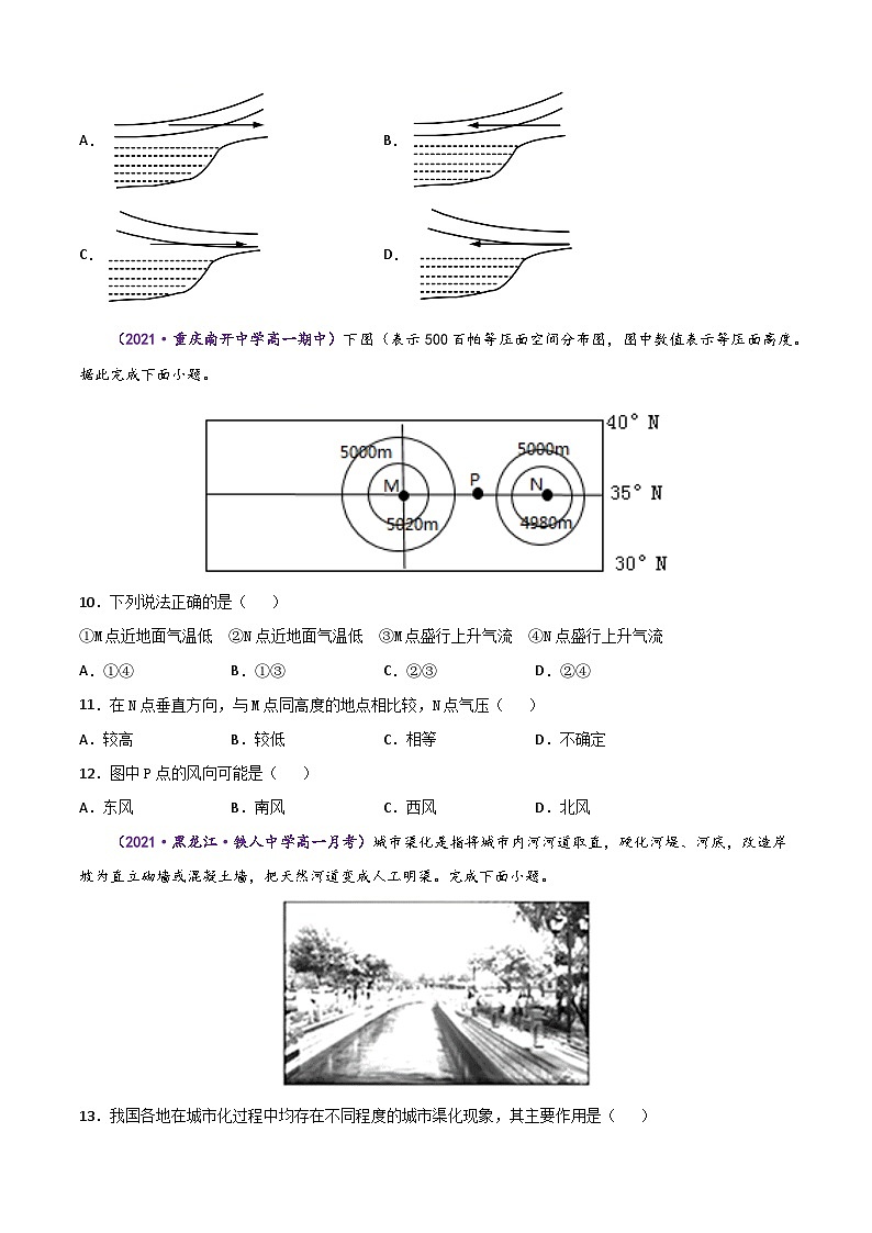 期末试卷02(原卷版)第3页