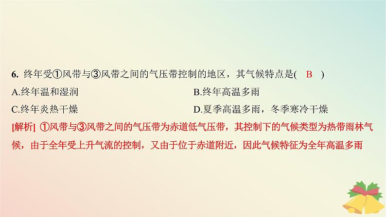 江苏专版2023_2024学年新教材高中地理第三章大气的运动第二节气压带风带与气候分层作业课件湘教版选择性必修1第8页