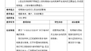 地理必修 第一册第三节 海水的运动导学案及答案