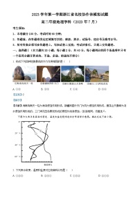 2024浙江省名校协作体高二上学期开学模拟地理试题含解析