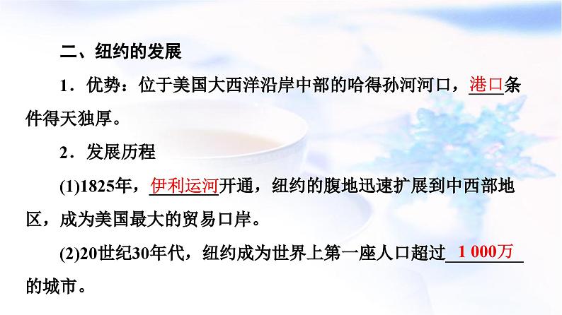 高考地理一轮复习第14章第1节城市的辐射功能课件第8页
