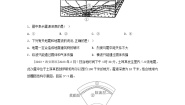 湘教版 (2019)必修 第一册第三节 地球的圈层结构练习题