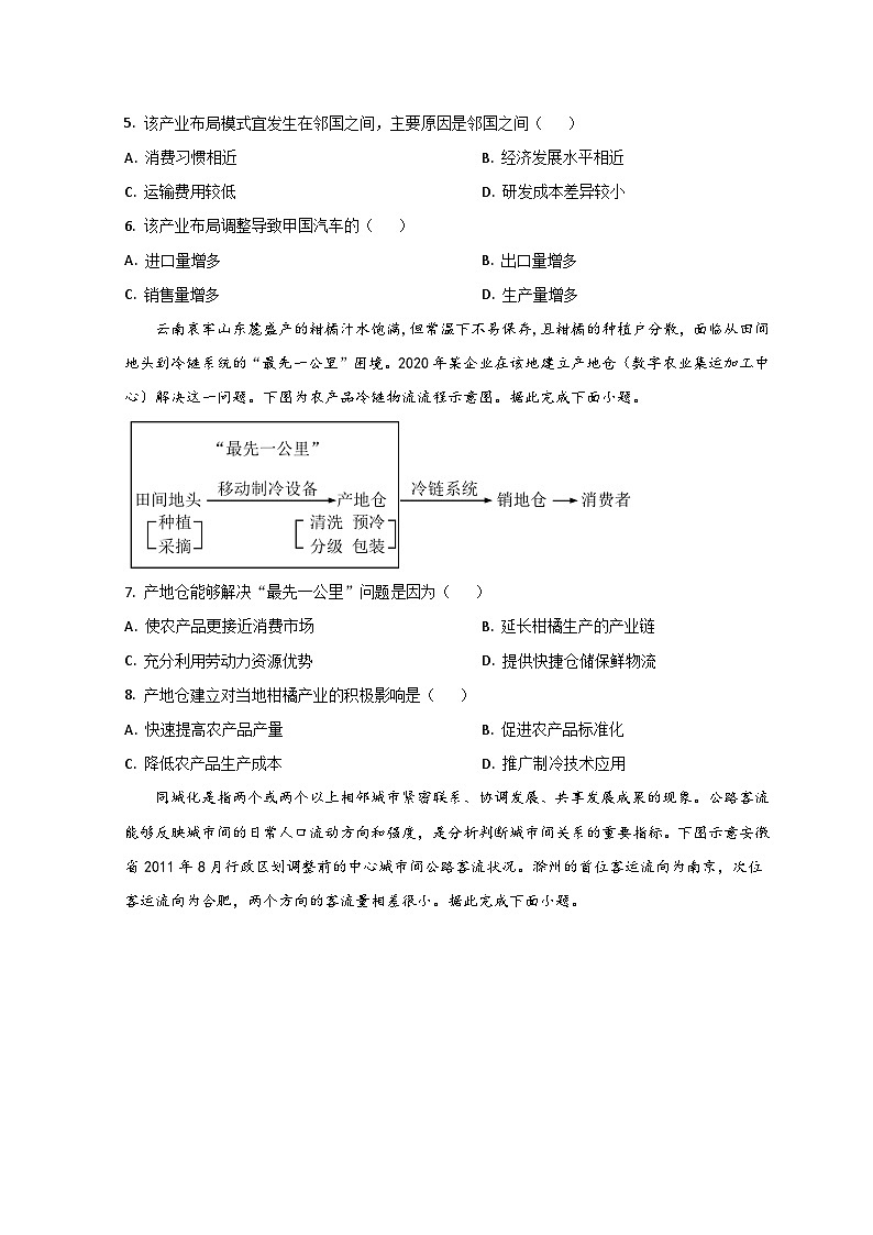2024淄博五中高三上学期开学考试地理试题含解析02