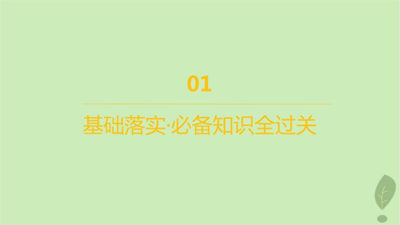 江苏专版2023_2024学年新教材高中地理第二单元从地球圈层看地表环境第二节第二课时海水的运动及影响水循环过程及意义课件鲁教版必修第一册04