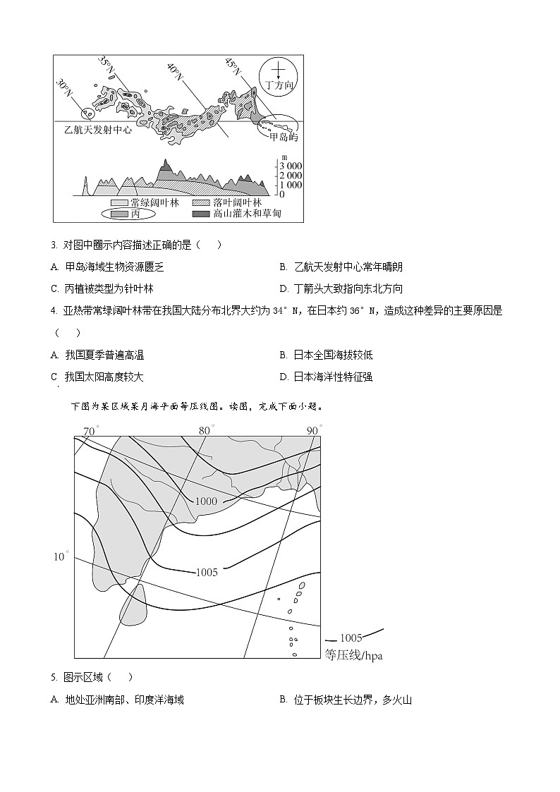 2024天津市耀华中学高三上学期开学检测地理试题含解析02