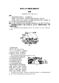 广西壮族自治区柳州市2023-2024学年高三上学期摸底考试地理试题