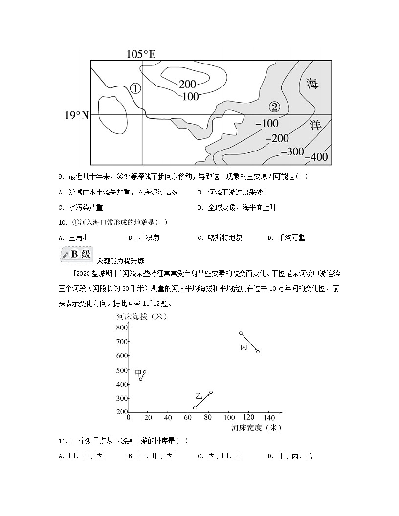2023_2024學(xué)年新教材高中地理第三單元從圈層作用看地貌與土壤第三節(jié)探秘瀾滄江_湄公河流域的河流地貌分層作業(yè)魯教版必修第一冊(cè)第3頁(yè)