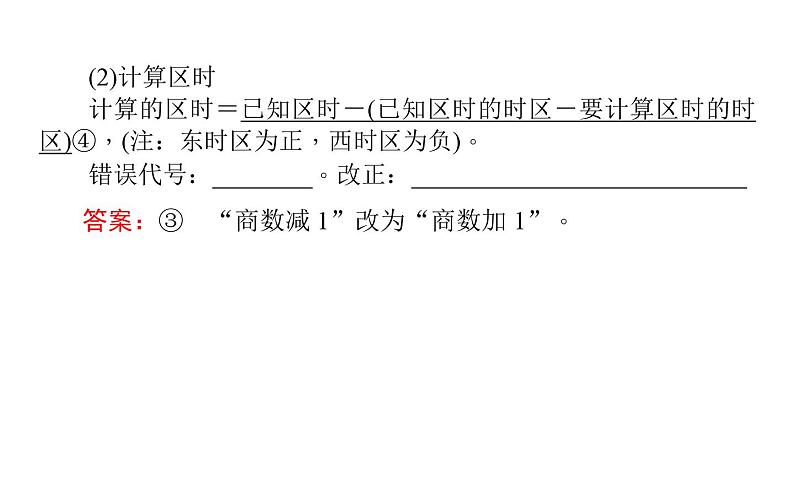高中地理知识清单课件07