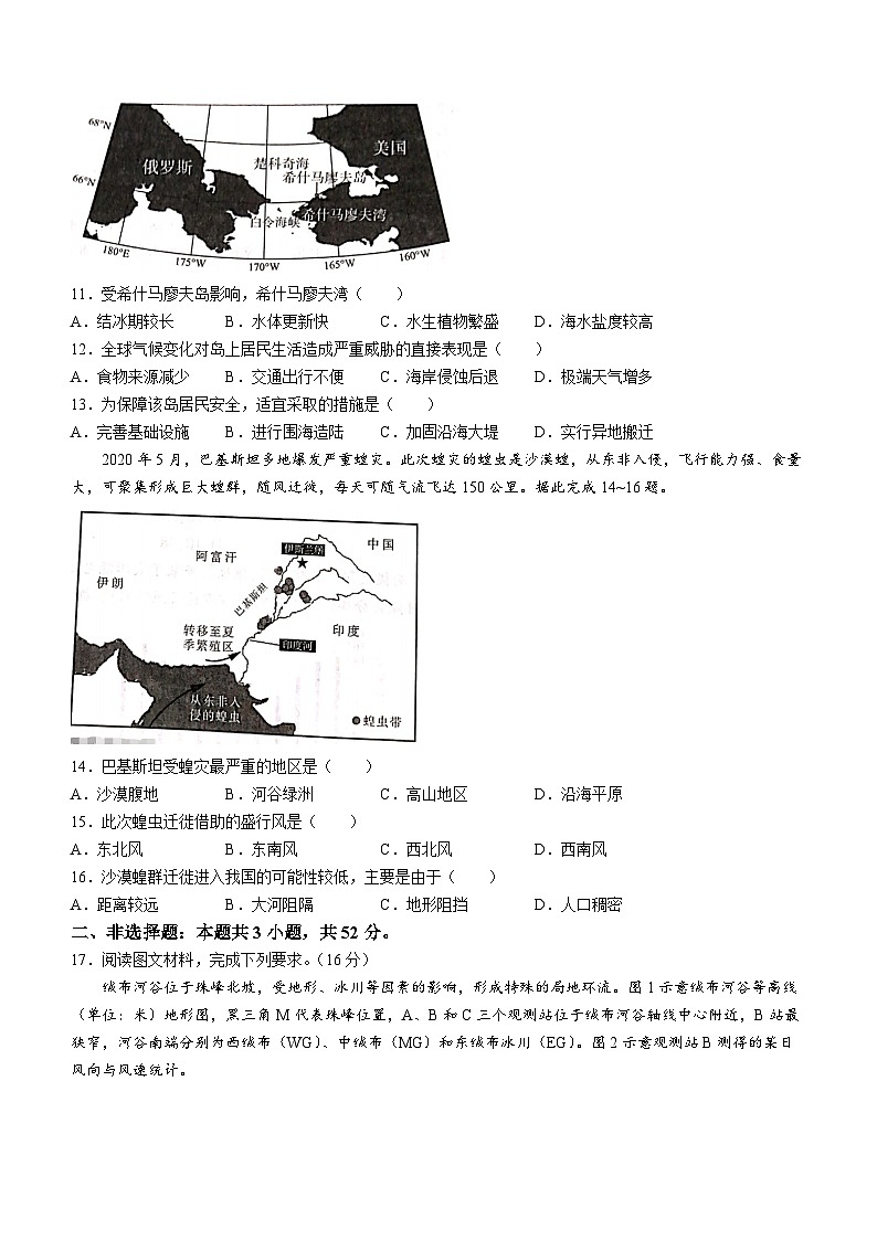 辽宁省部分学校2023-2024学年高三上学期9月复习联考(一)地理试题03