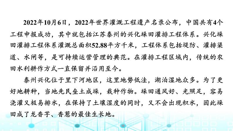 湘教版高中地理选择性必修2热点微专题1课件03