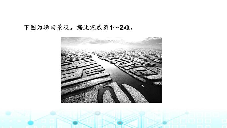 湘教版高中地理选择性必修2热点微专题1课件06