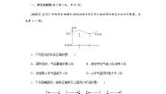 中图版 (2019)第三节 大气受热过程与热力环流第2课时同步达标检测题