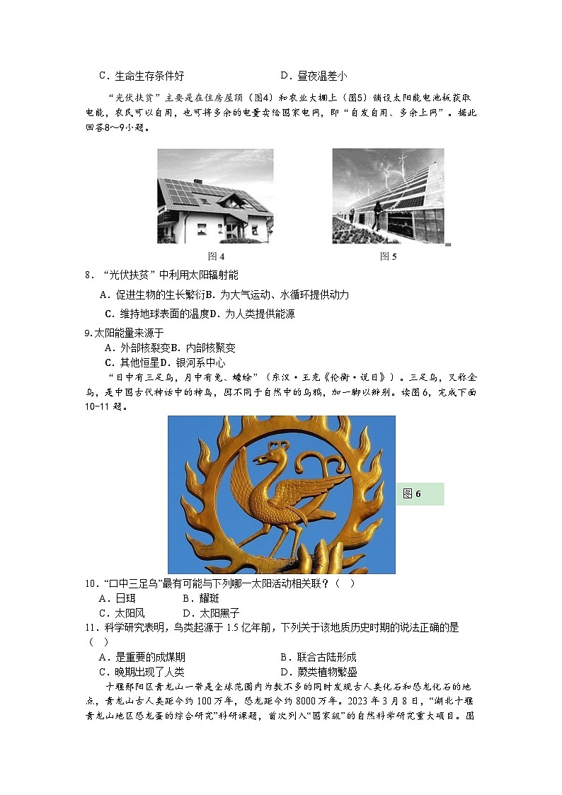 南师大灌云附中高一年级期初摸底考试第2页