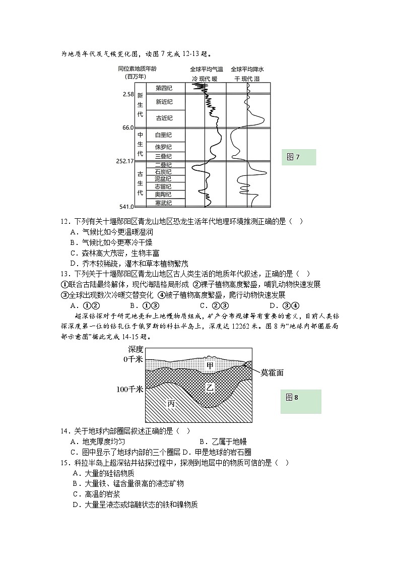 南师大灌云附中高一年级期初摸底考试第3页