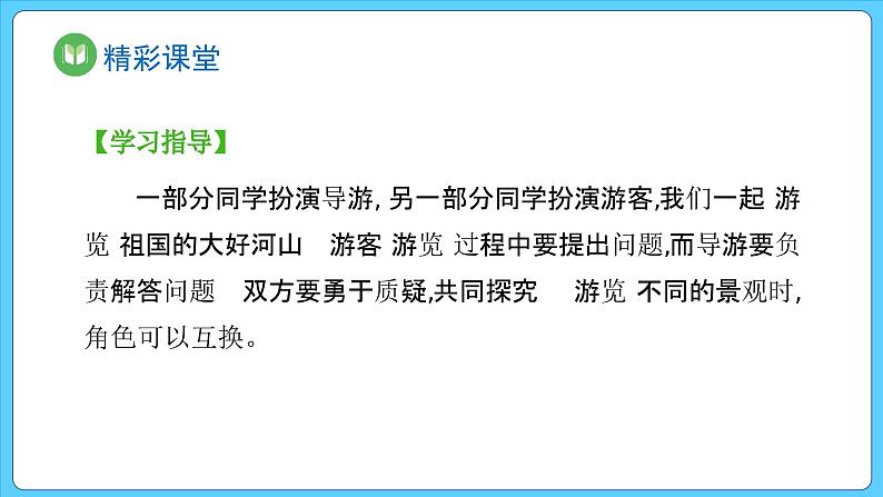 第四章 第一节 常见地貌类型(课件)第5页