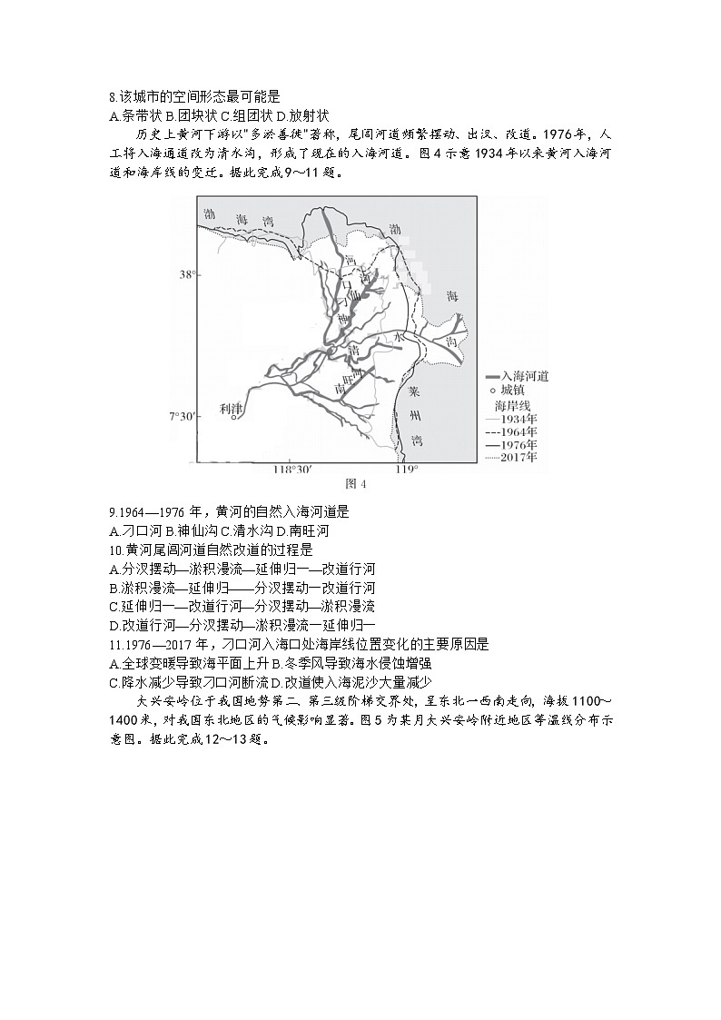 山东省齐鲁名校2024届高三地理上学期9月第一次学业质量联合检测试题(Word版附解析)03