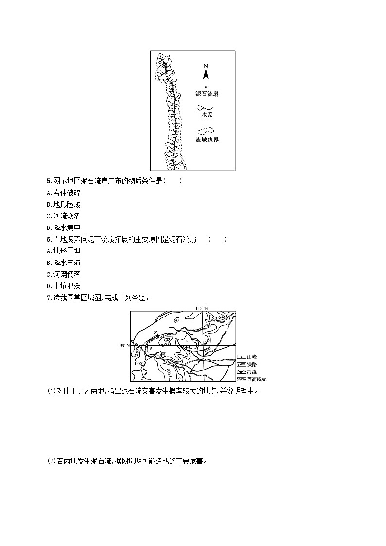 新教材2023_2024學(xué)年高中地理第3章常見自然災(zāi)害的成因與避防第1節(jié)常見自然災(zāi)害及其成因第1課時(shí)地震災(zāi)害與地質(zhì)災(zāi)害氣象災(zāi)害與洪澇災(zāi)害分層作業(yè)中圖版必修第一冊(cè)第2頁