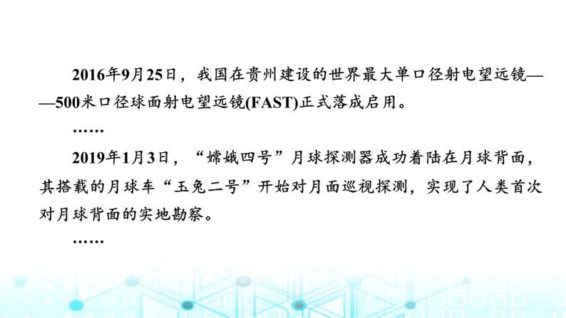 湘教版高中地理必修第一册第一章宇宙中的地球热点微专题1课件04