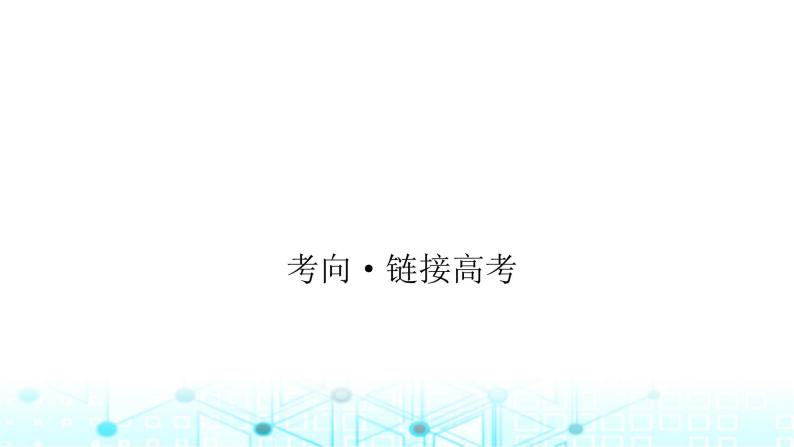 湘教版高中地理必修第一册第一章宇宙中的地球章末整合提升1课件04