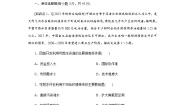 湘教版 (2019)必修 第一册第三节 海洋与人类同步训练题