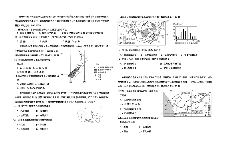 湖南省常德市第一中学2023-2024学年高三上学期第三次月考地理试卷第2页