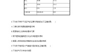 高中地理湘教版 (2019)必修 第一册第一节 大气的组成与垂直分层课堂检测