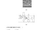 高中地理湘教版 (2019)必修 第一册第二节 大气受热过程课后作业题