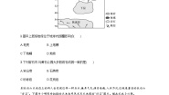 高中地理湘教版 (2019)选择性必修1 自然地理基础第一节 岩石圈物质循环课后练习题