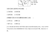 湘教版高中地理选择性必修2区域发展第一阶段测评含答案