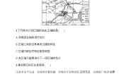 湘教版高中地理选择性必修2区域发展模块综合测评含答案