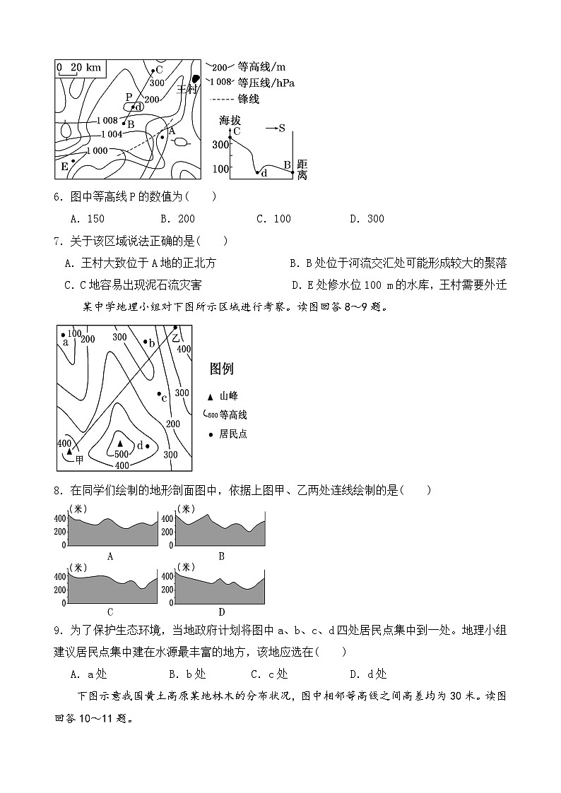 广东省广州市海珠中学2023-2024学年高二上学期10月联考试地理试题02