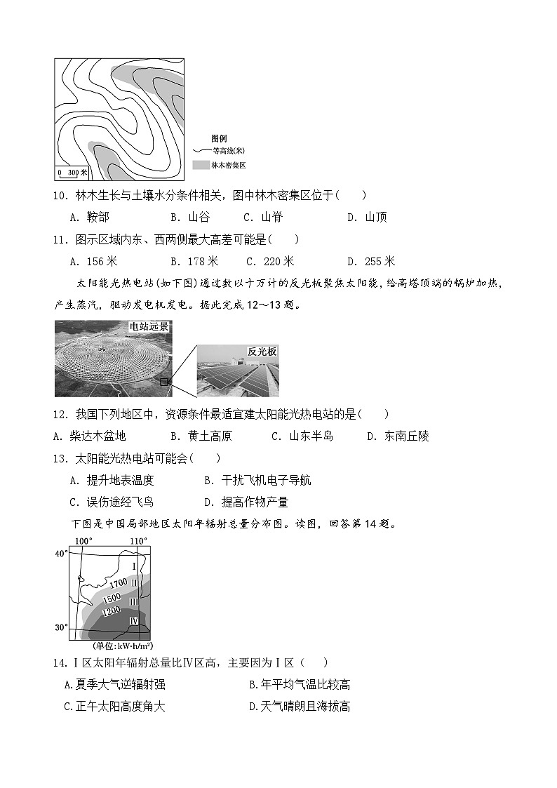 广东省广州市海珠中学2023-2024学年高二上学期10月联考试地理试题03