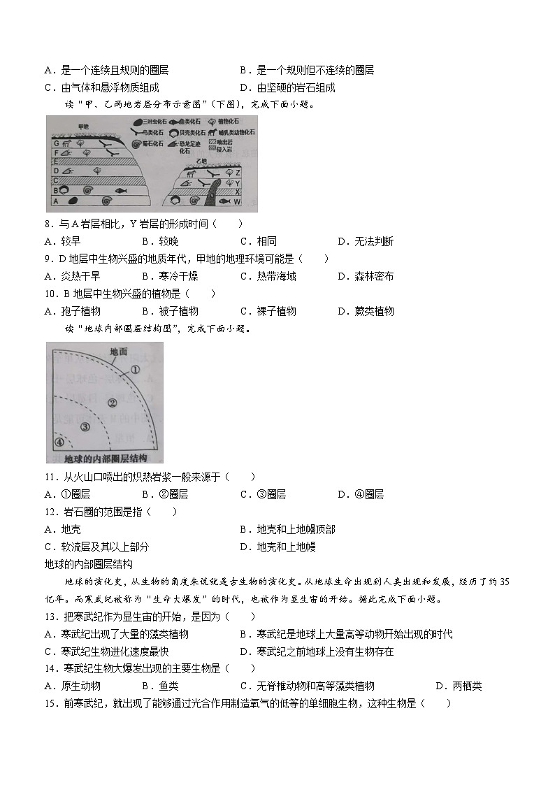 2024河南省中原名校高一上学期9月联考试题地理含答案第2页