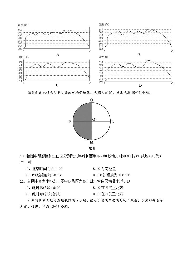 江苏省扬州中学2023-2024学年高二上学期10月月考地理试题03