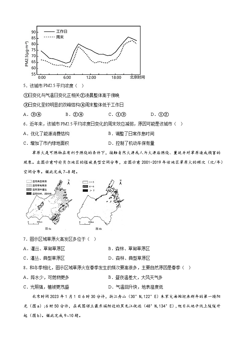 2023届河北省唐山市高三一模地理试题第2页