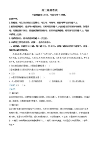 湖南省部分学校2023-2024学年高三地理上学期9月联考试题（Word版附解析）