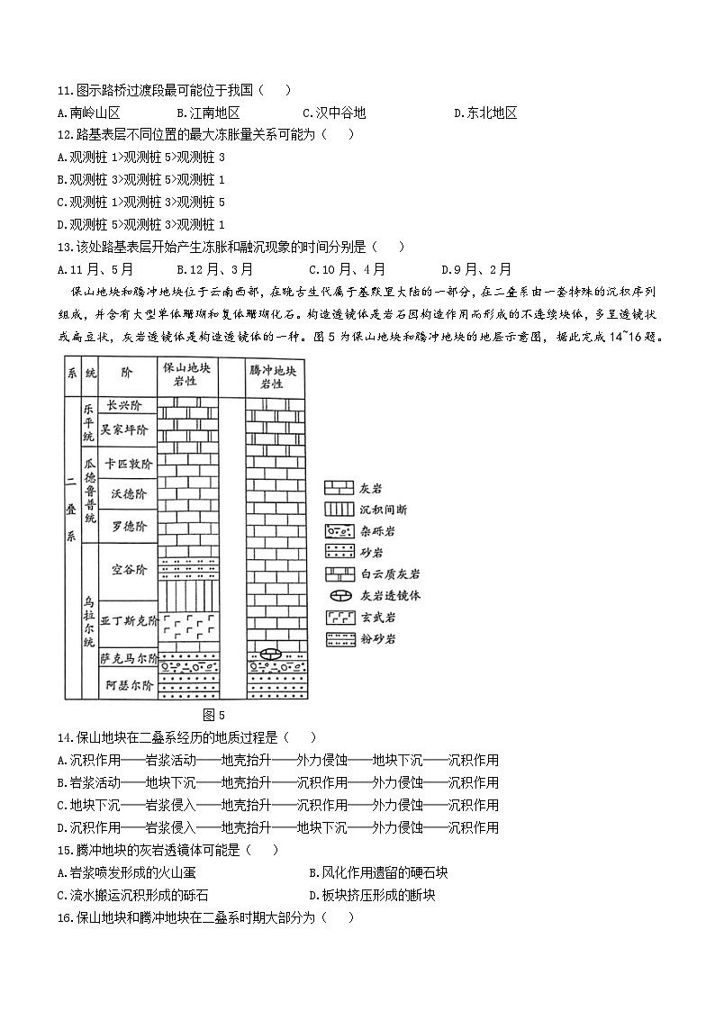 河南省大联考2023-2024学年高三上学期阶段性测试(二)地理试题03