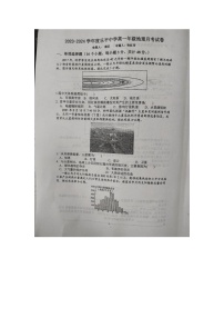 江西省乐平中学2023-2024学年高一上学期10月月考地理试题（月考）