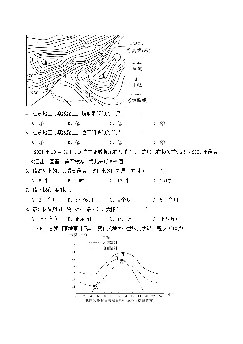 江西省南昌市第一中学2023-2024学年高二上学期10月月考地理试题(月考)02