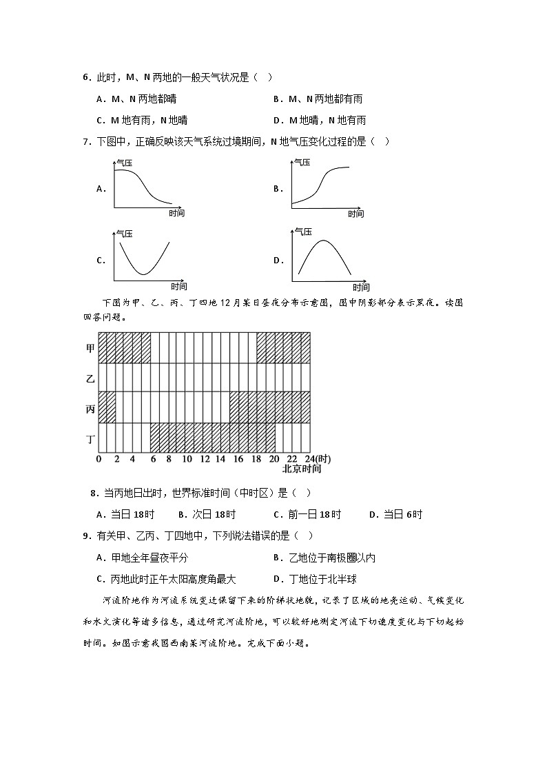 四川省仁寿第一中学校南校区2023-2024学年高二上学期10月月考地理试题第2页