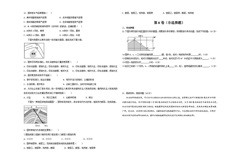 陕西省西安市蓝田县大联考2023-2024学年高二上学期10月月考地理试题02