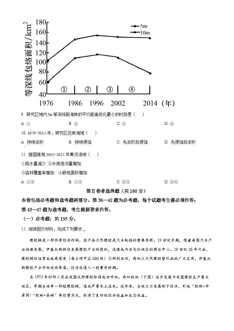 2023南充高级中学高三上学期第二次模拟考试文综地理试题含解析03