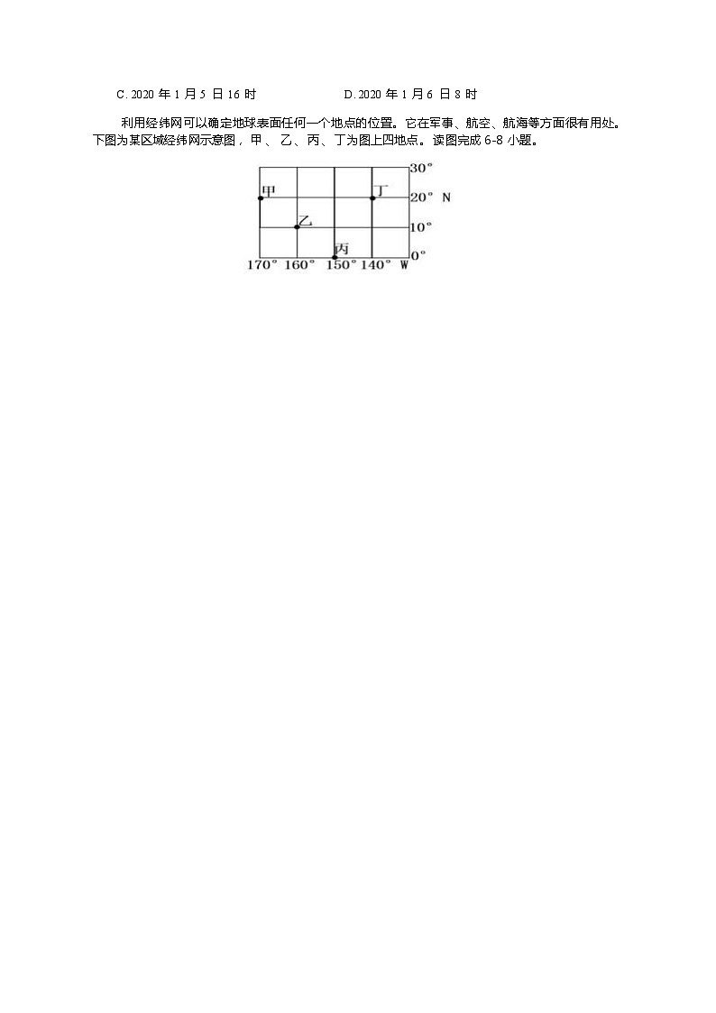 云南省大理白族自治州民族中学2023-2024学年高二上学期10月月考地理试题( 含解析)02