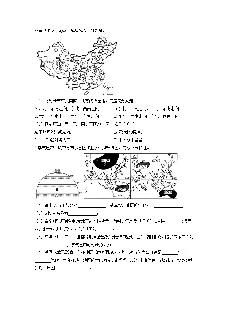 专题四地球上的大气 第2讲 大气的运动(通关训练B卷) 高考地理一轮复习第3页