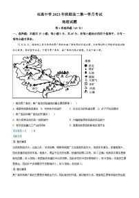 四川省双流中学2023-2024学年高二地理上学期10月月考试题（Word版附解析）