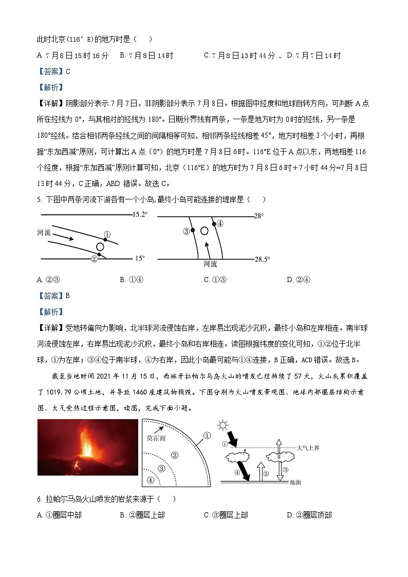甘肃省天水市甘谷县第二中学2024届年高三上学期第二次检测考试地理答案第3页