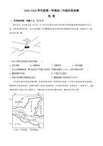 2024江苏省海安高级中学高三上学期10月月考试题地理含解析