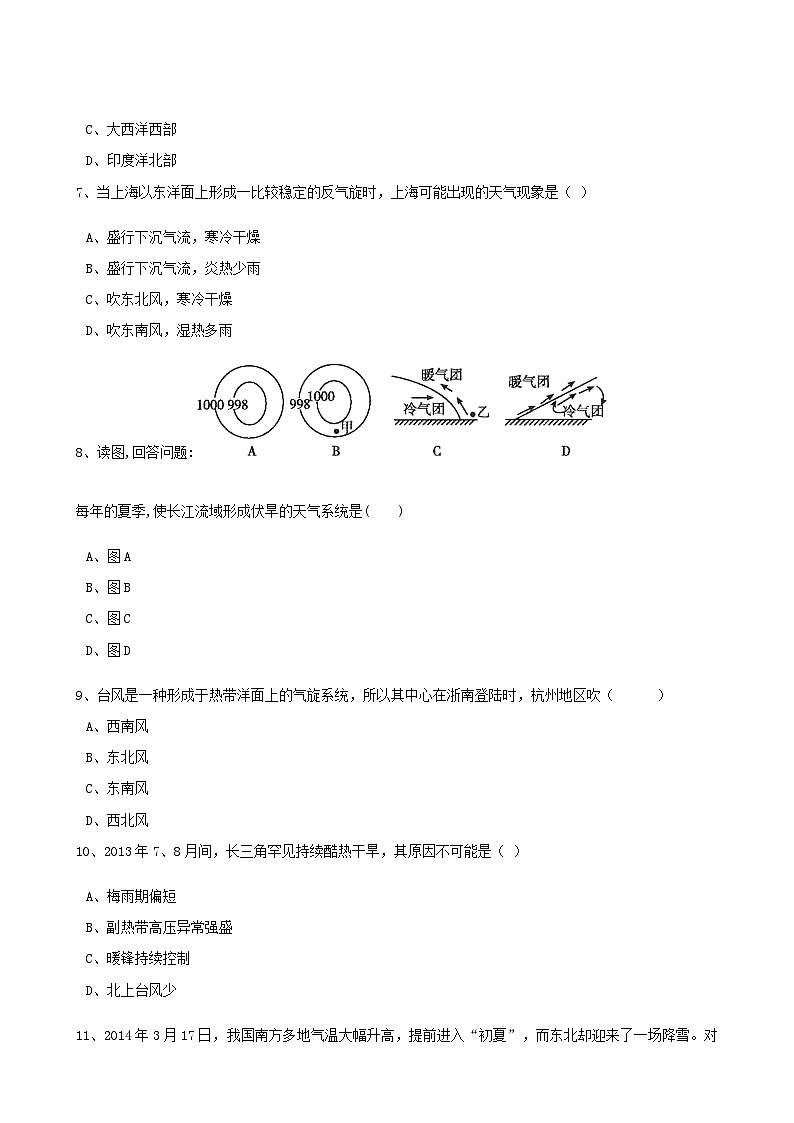 高考地理人教版一轮复习专题测试试题:08 锋面与天气系统第3页