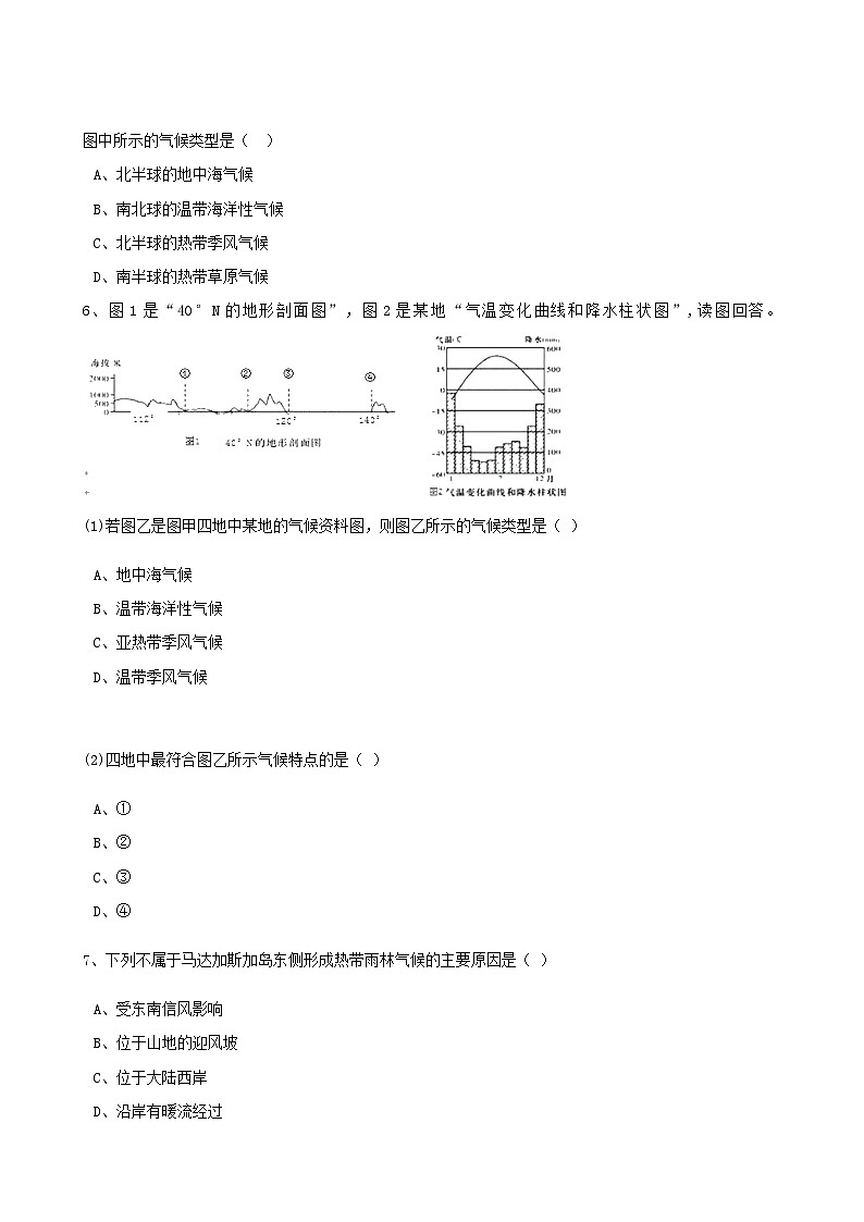 高考地理人教版一轮复习专题测试试题:09 气候类型分布、特征及成因第3页
